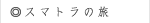 コーヒー豆